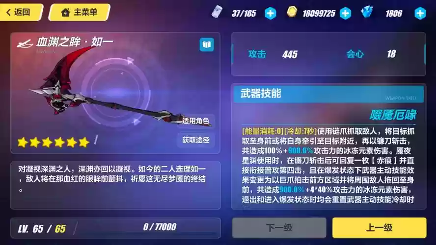 崩坏联机武器插图1