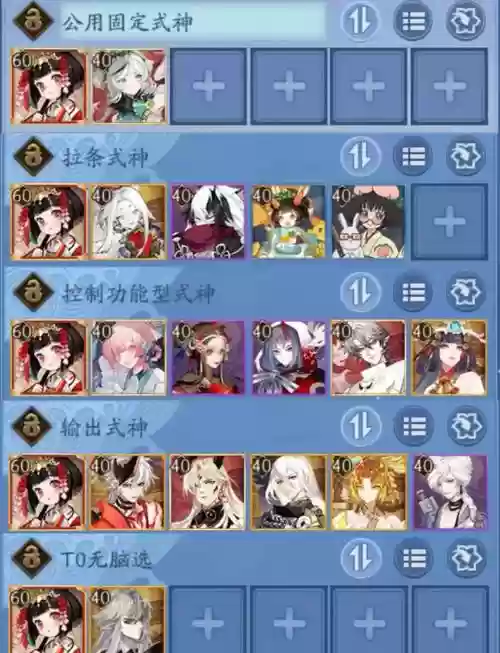 神乐阵容搭配插图1
