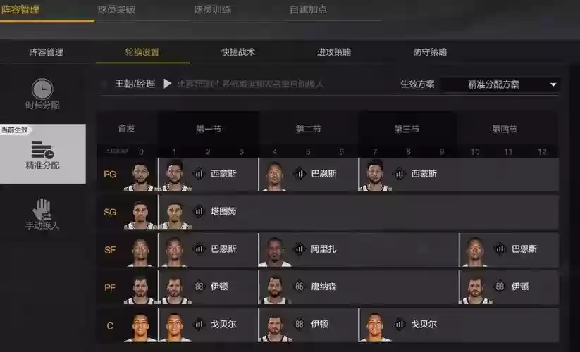 7.5换型阵容插图1