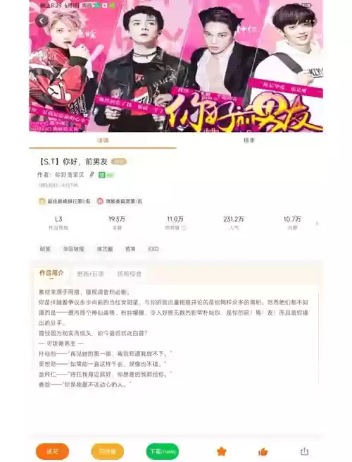 橙光游戏欲望攻略插图