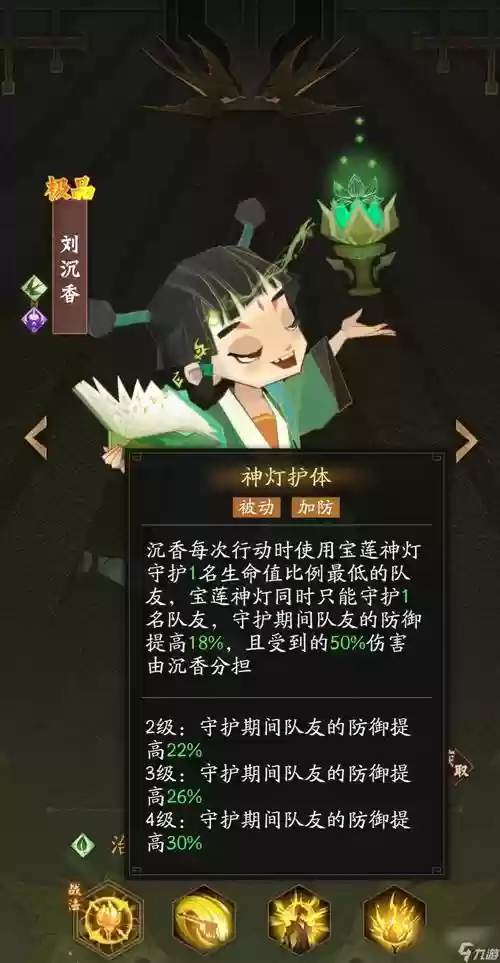 夸父阵容搭配插图1