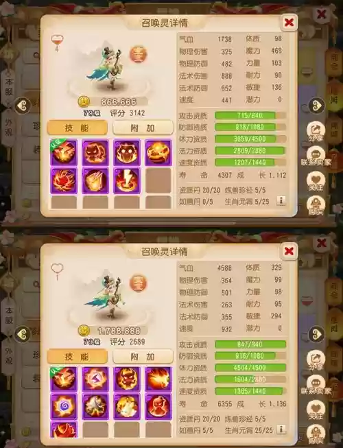 梦幻西游60级魔hs分灵吗插图1