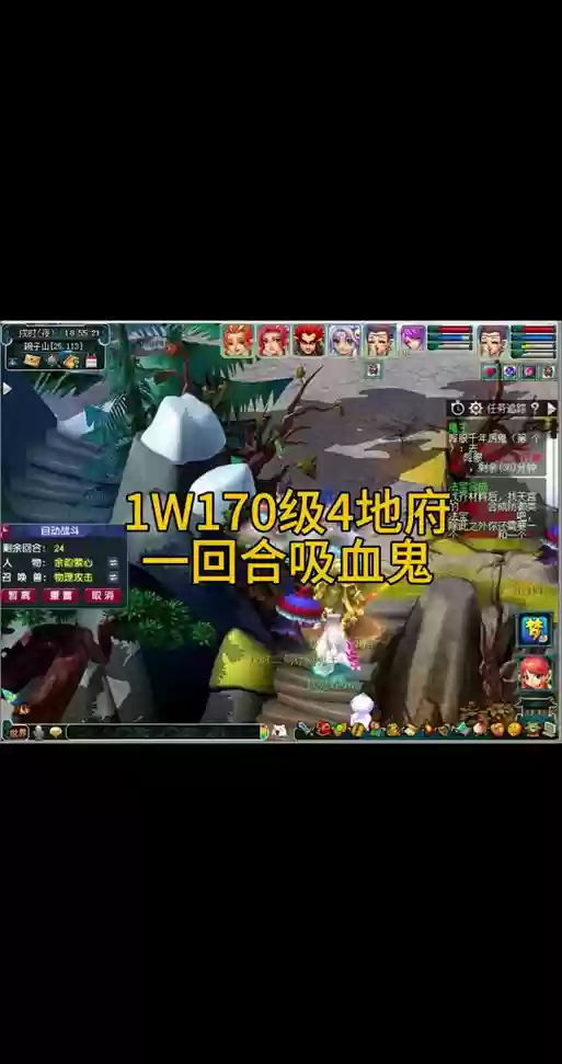 梦幻西游人族无根之水插图1