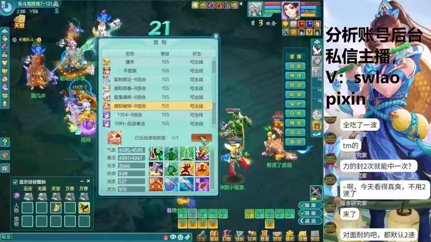 神武传奇手游攻略插图1