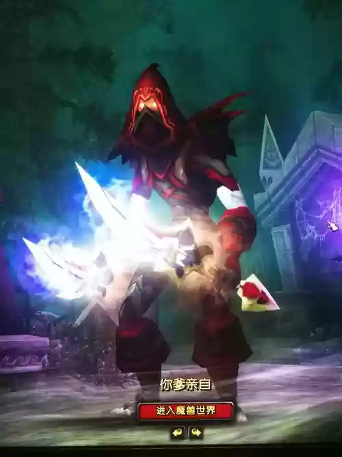 血牙套装幻化配武器插图1