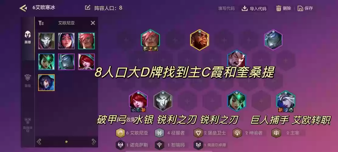 冰杖阵容搭配插图1