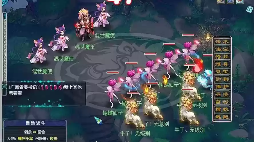 梦幻西游同性友好度插图1