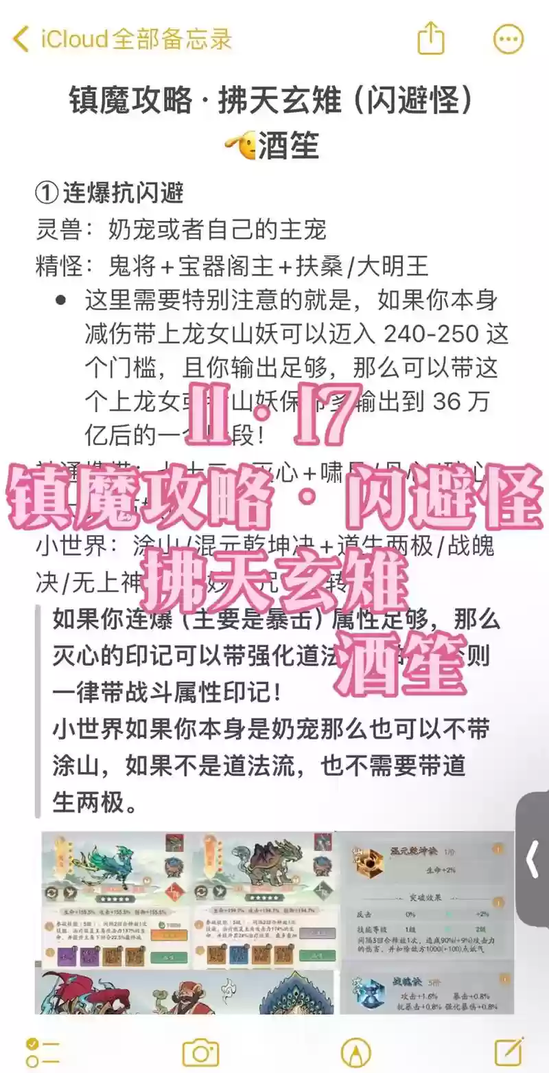 镇魔攻略插图
