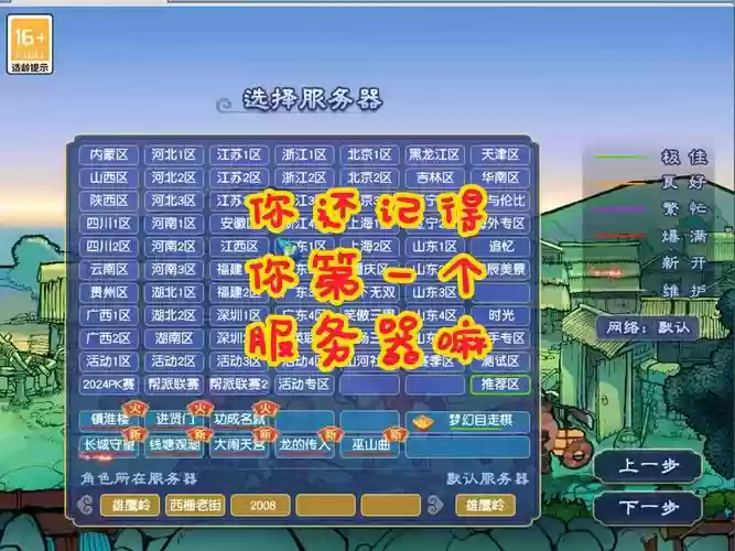 梦幻西游手游天长地久服务器_1插图