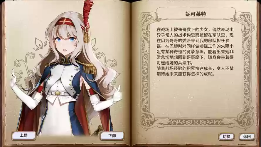 圣女战旗精良武器用不了插图