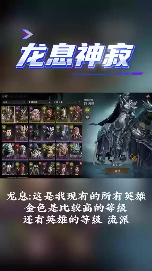 神迹麒麟阵容插图1