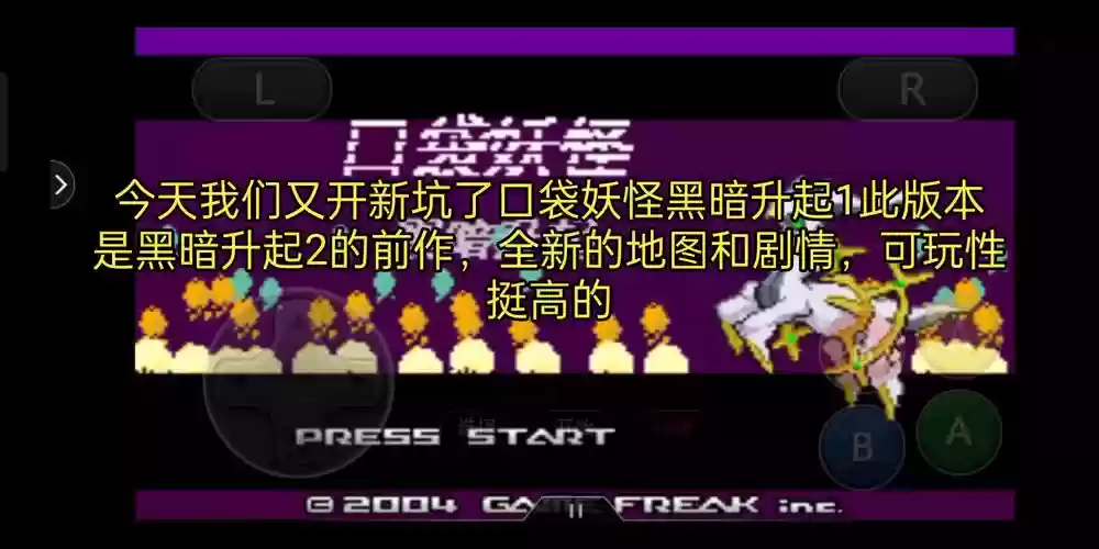 黑暗升起1汉化版攻略插图