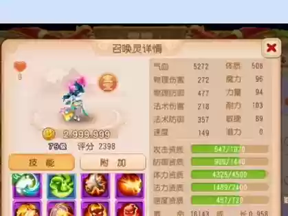 梦幻西游手游洗龟速插图1