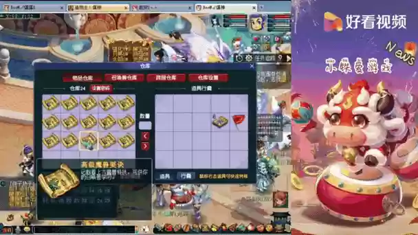 梦幻西游绍兴兰亭神威天总插图1