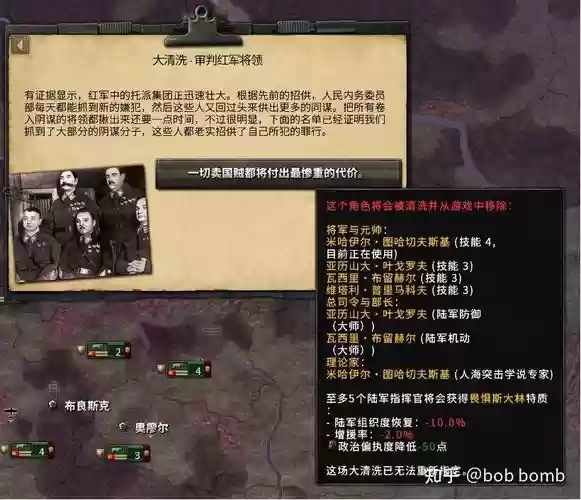 钢铁雄心4废装备怎么插图1