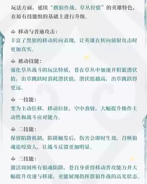 苍云跟宠重制版攻略插图1