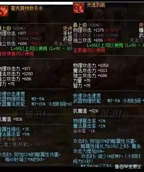 dnf55级史诗武器换装_1插图