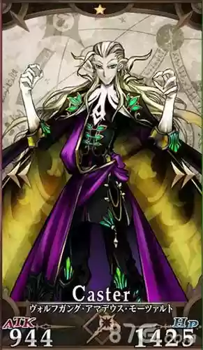 fgo莫扎特技能强化本插图1