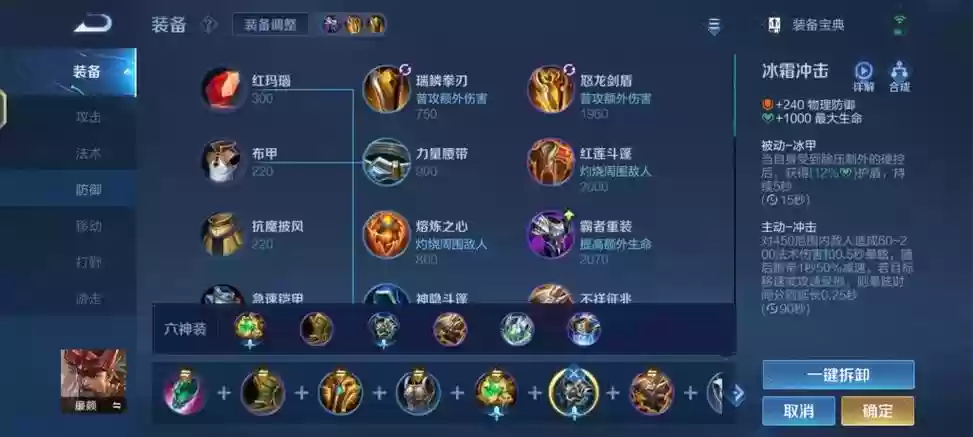 廉颇需要出攻击装备吗插图
