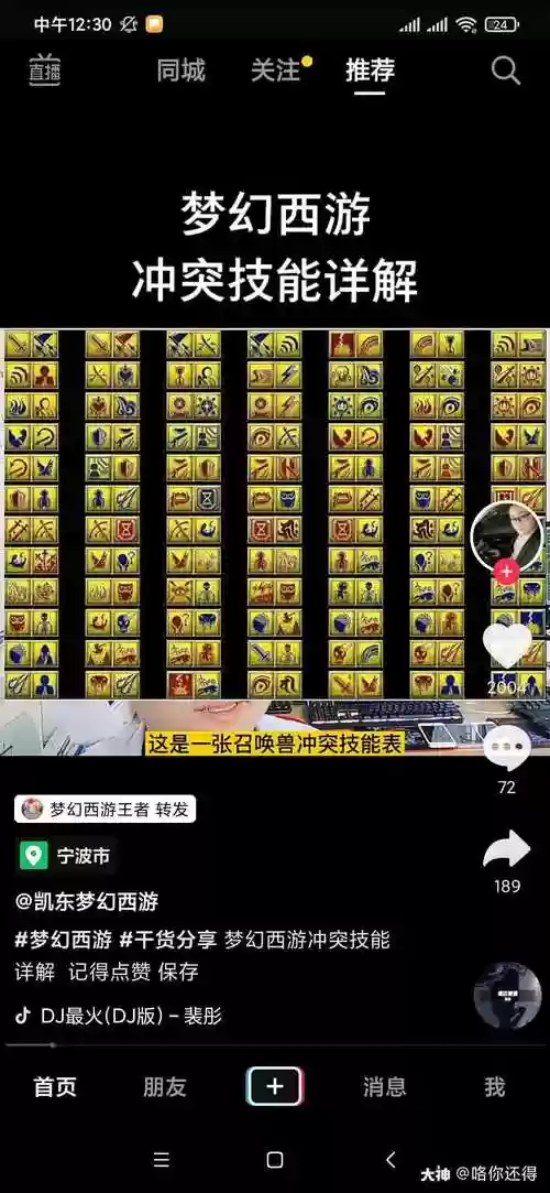 梦幻西游2游戏排行_1插图