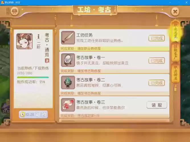 梦幻西游怎么进家族插图1