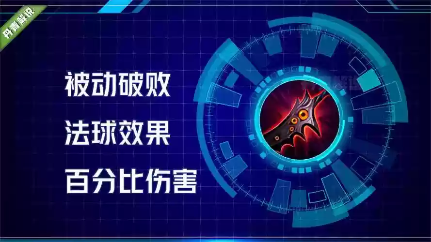 末世破败被动技能插图