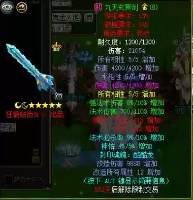 问道装备套装效果_1插图