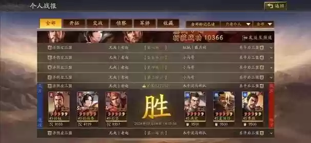 吴国封神阵容搭配插图1