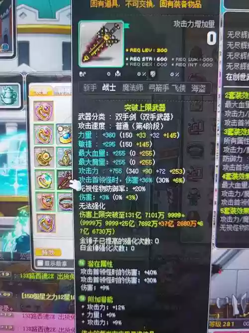 创世没武器能卡暴击吗插图1