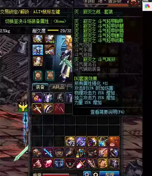 dnf艾肯怎么获得灭装备_2插图