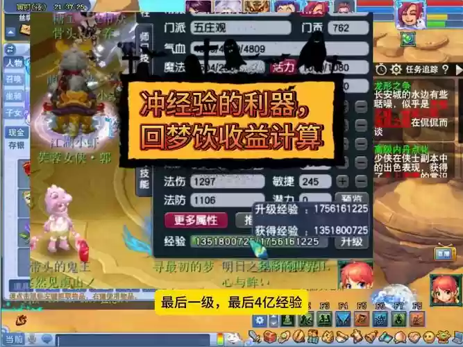 梦幻西游回梦饮递减幅度插图