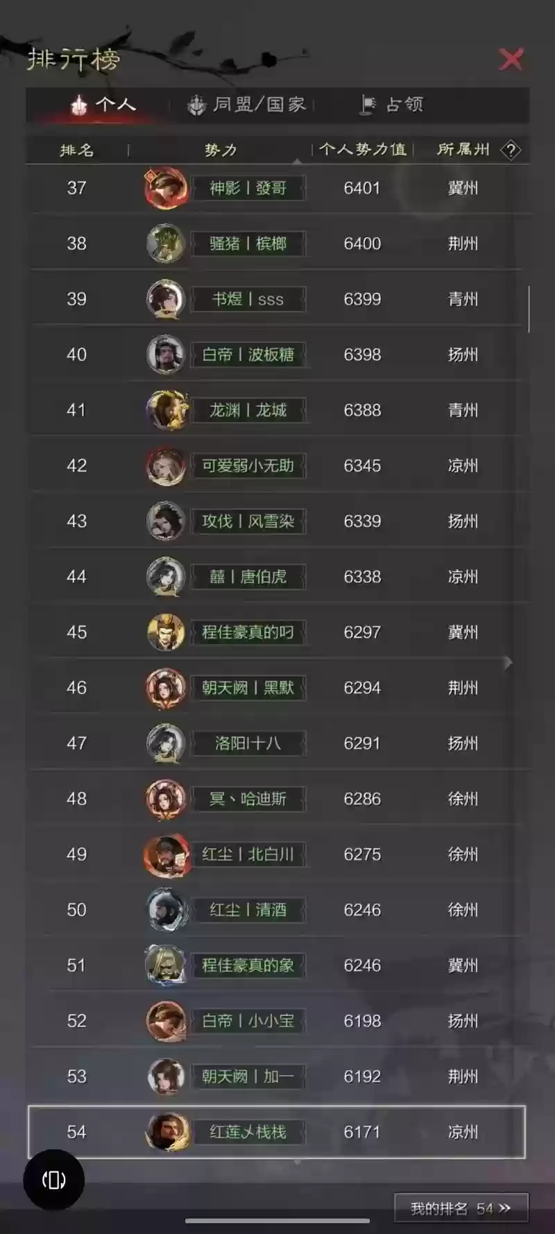 率土之滨一赛季带兵攻略插图1