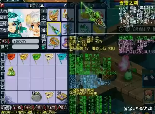 梦幻西游160伞武器_1插图