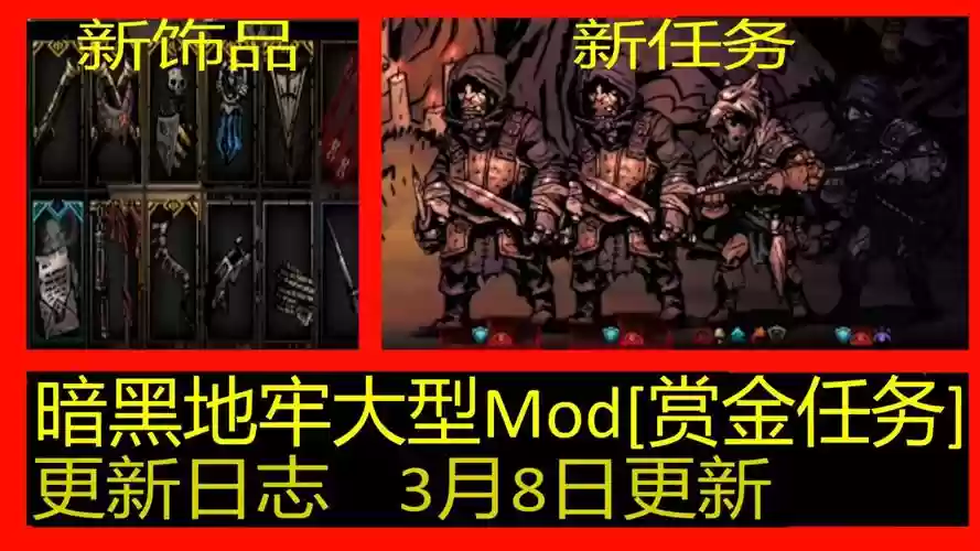 暗黑地牢dlc新装备插图1