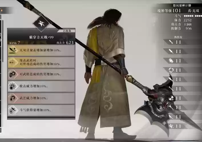 三国无双6能吸血的武器插图1