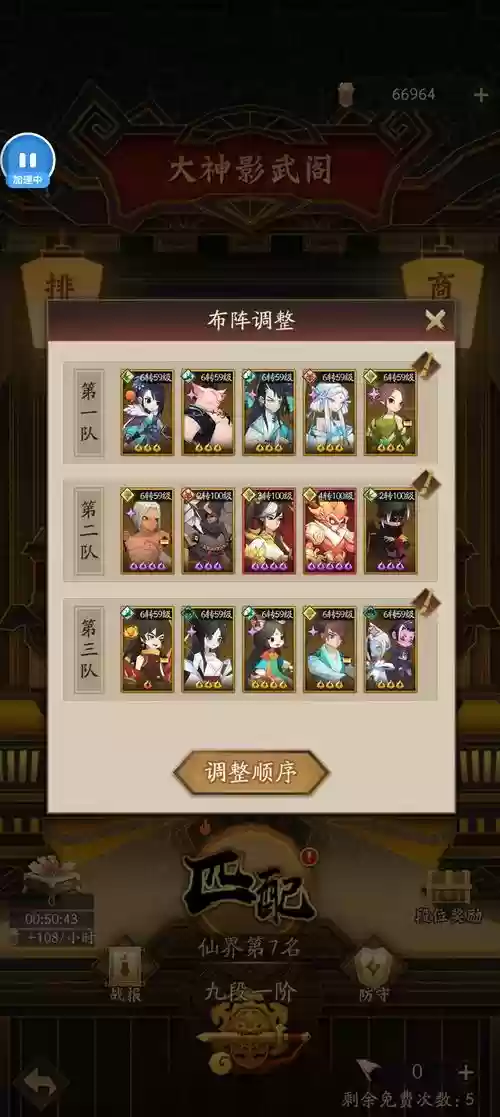 中期转阵容插图1