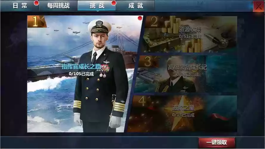战舰帝国非人民币玩家阵容攻略插图