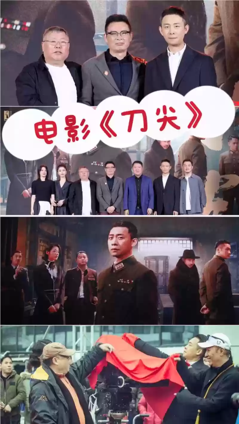 刀电影阵容插图