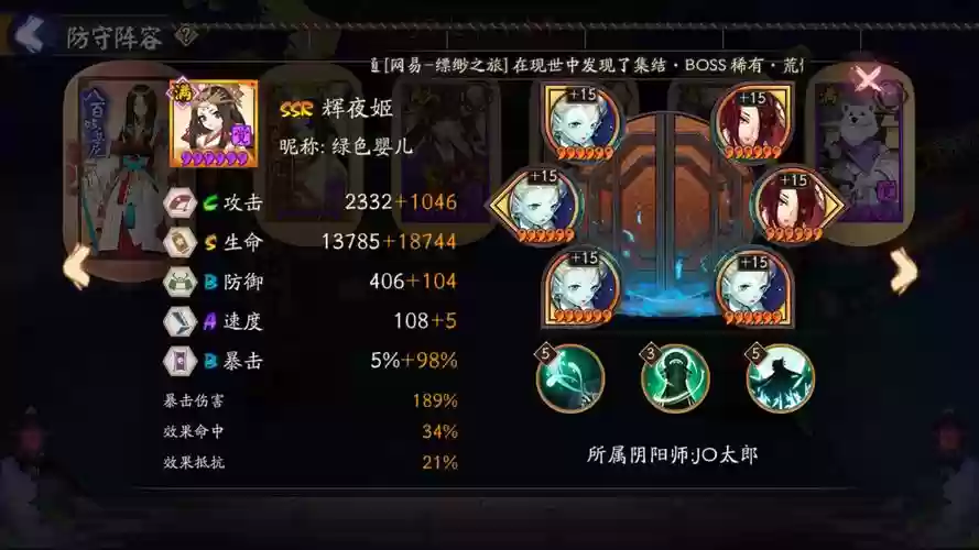 数珠什么阵容插图