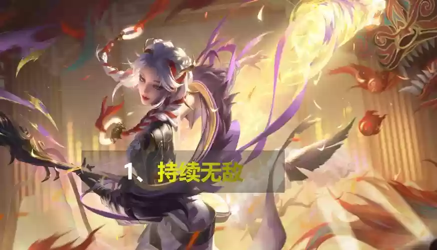 貂蝉2技能无敌瞬间插图1