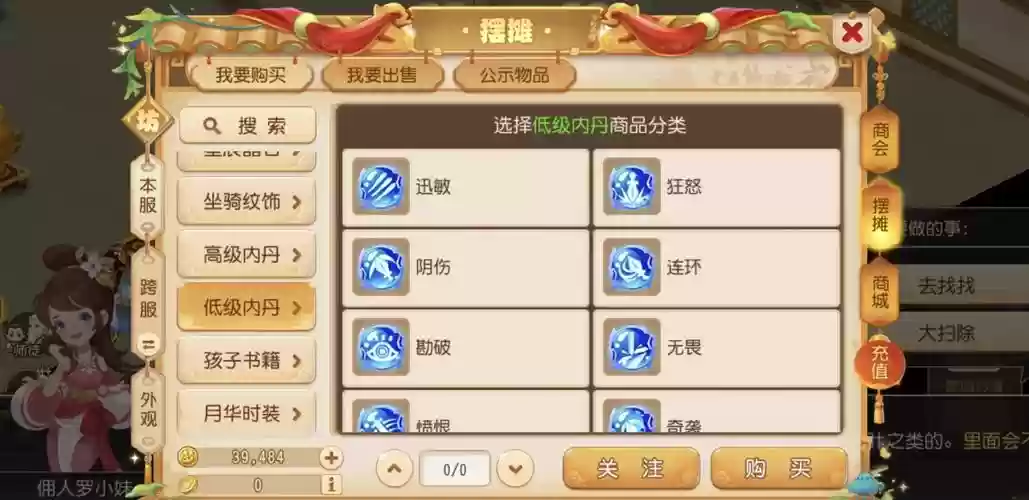 梦幻西游神犬高法波内丹搭配插图1