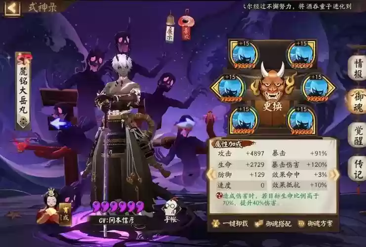 新版荒川之主阵容搭配插图1