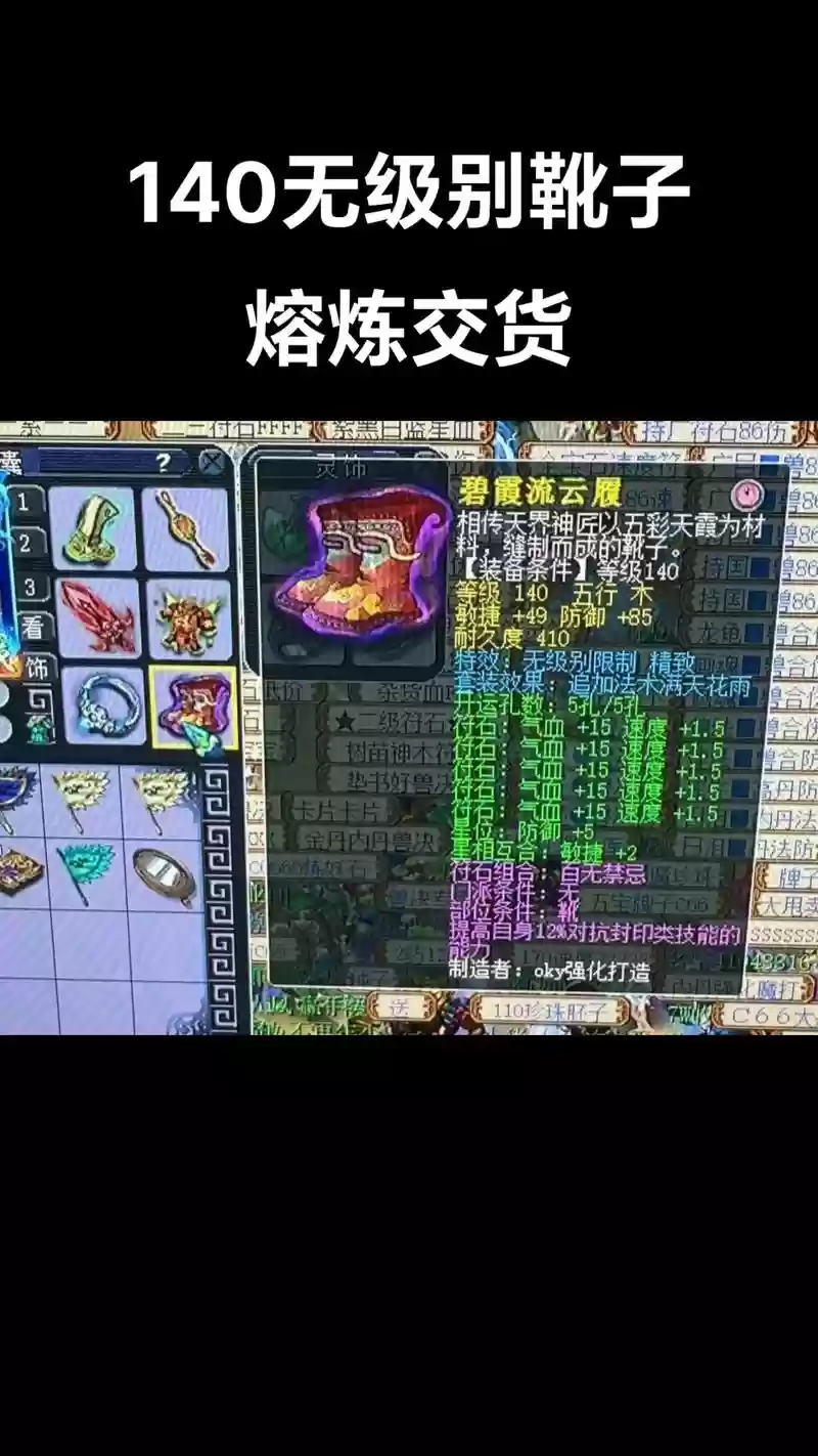 梦幻西游140头盔满防御多少插图