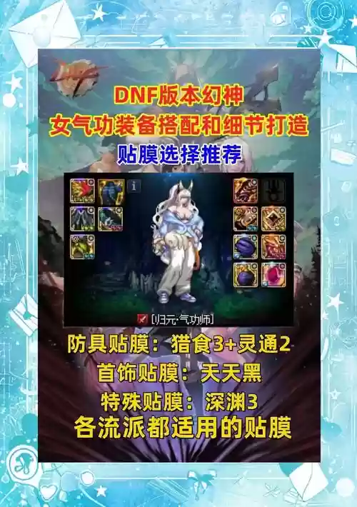 气功师时装技能心之意念_1插图
