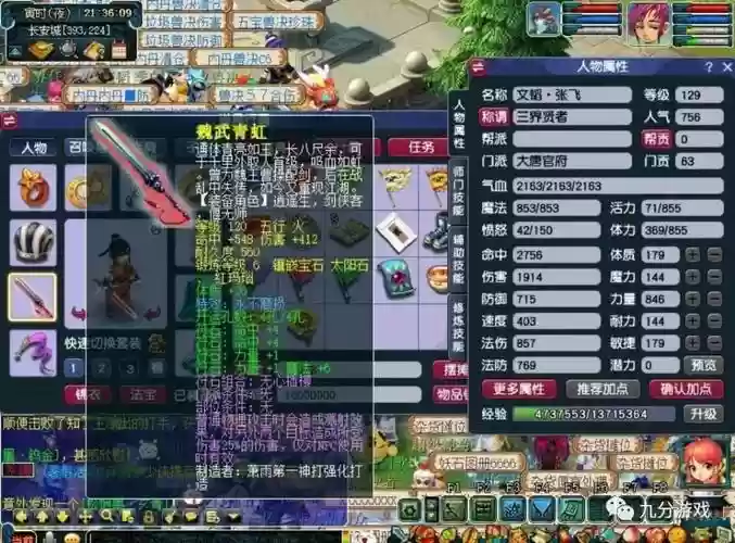 梦幻西游打图月入插图