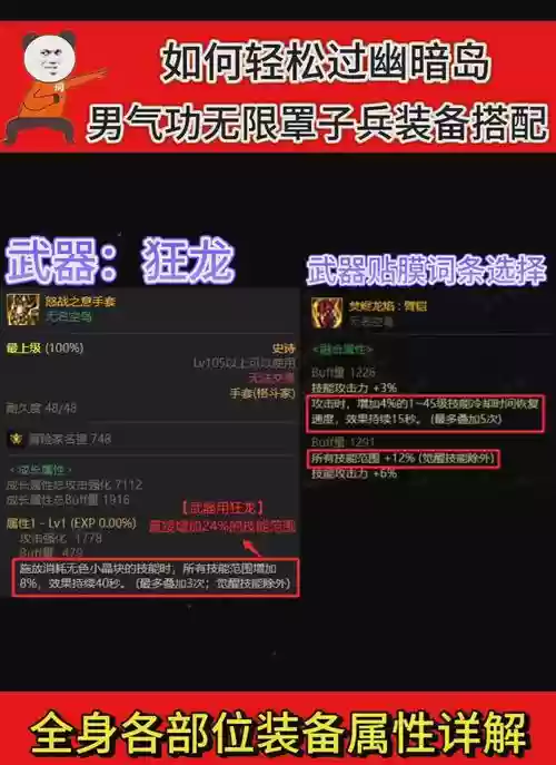 90男气功装备选择_1插图