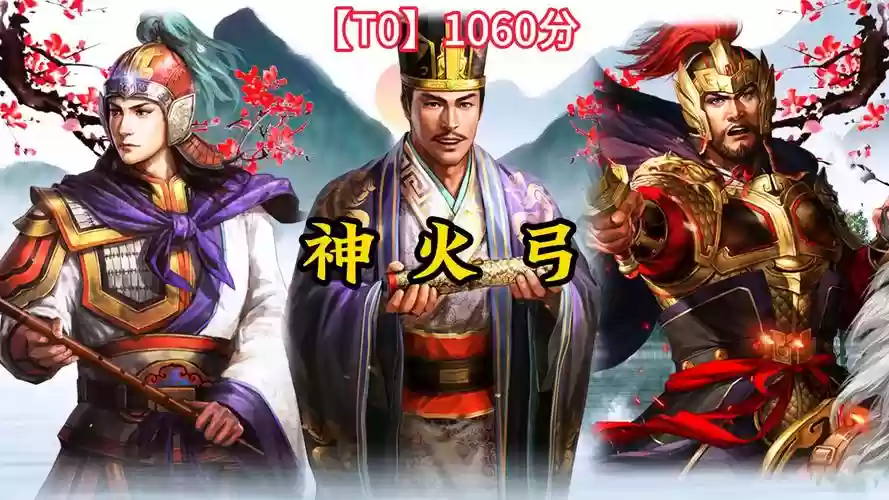 吴国封神阵容搭配插图