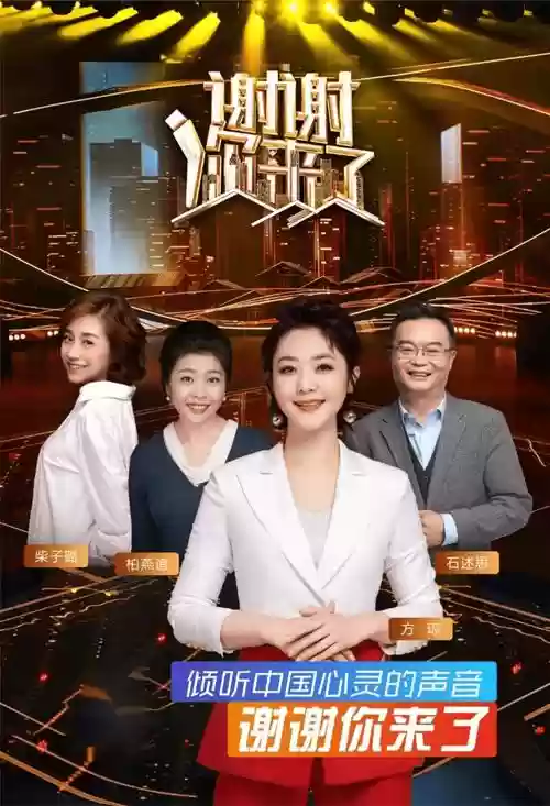 重庆卫视阵容插图
