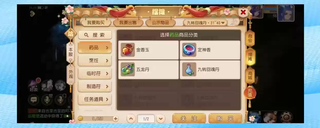 梦幻西游幻色丹可以交易吗_1插图