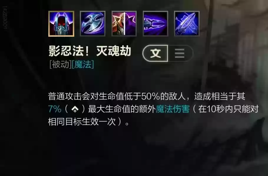 英雄联盟劫的r技能_1插图1